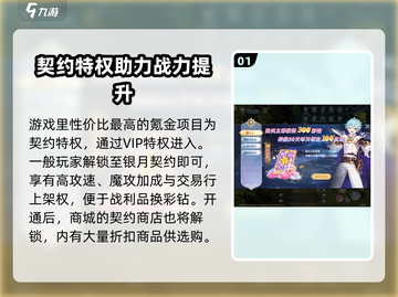 巴风特之怒🔥氪金攻略：快速变强不求人！截图2