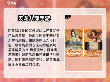 🔥80后必玩怀旧网游经典推荐🔥下载链接截图3