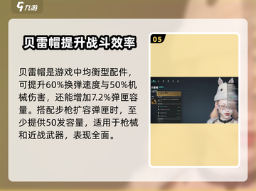 七日世界🔥最后的勇气配装攻略详解！💡截图6