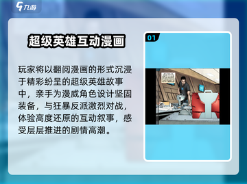 🔥2025最火剧情漫画游戏TOP5💥截图2