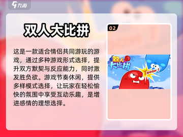 😍情侣必备！两人玩超有趣的游戏推荐🔥截图3