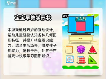 🔥2025最火幼儿早教游戏TOP榜！👶✨截图2