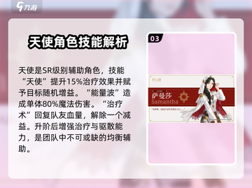 铃兰之剑：必练SR角色大曝光！🔥游戏党速看！截图4
