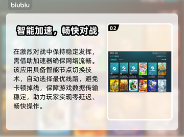 🔥神奇传说1加速器推荐！速通精选辑✨截图3