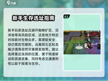 饥荒联机版🔥建家位置推荐，生存必备💎截图3