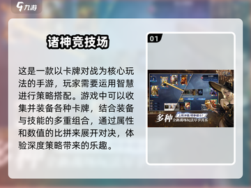 🔥2025超人气诸神游戏推荐，玩到停不下来！🎮截图2