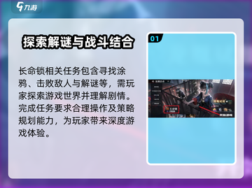 归龙潮长命锁任务大全🔥游戏党必看！截图2