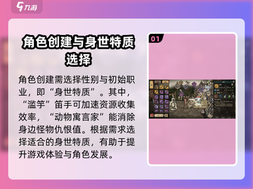 饥困荒野🔥新手必看！生存玩法全揭秘🔥截图2