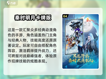 🔥2024最火卡牌手游TOP榜💥🎮截图5