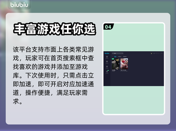 三国杀卡顿？这款加速器让你畅玩🎉截图5