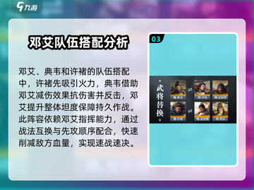 三国谋定天下♠邓艾竟是隐藏大神？游戏体验爆🔥截图4