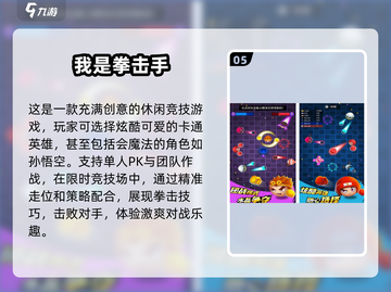 🔥2025超人气拳击格斗游戏推荐💥截图6