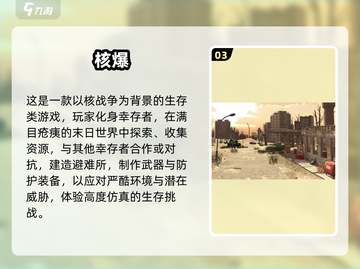 🔥2025核弹游戏TOP榜💥玩转末日火力！🎮截图4