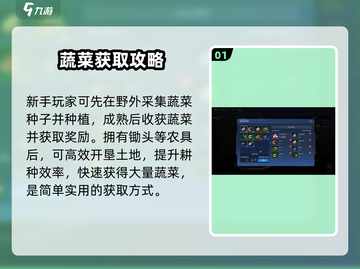 《星球重启》蔬菜速刷秘籍🔥截图2