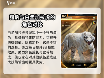 野兽领主新世界🔥最强阵容搭配攻略来啦！截图3