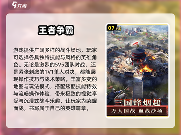 🔥2024网游TOP10榜单出炉！🎮必玩推荐速看截图8