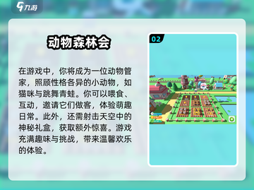 🔥2025最受欢迎森林手游大盘点🌳截图3