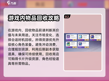 奥特曼传奇英雄2回收商店🔥超值攻略⚡截图3