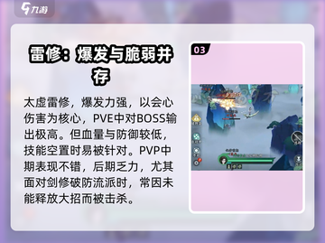 问剑长生🔥职业选择全攻略！新手必看✨截图4