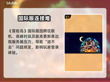 🔥冒险岛国际服进不去？速看解决办法💡截图2