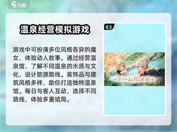 魔女的泡汤生活🔥超 fun 玩法大揭秘！截图4