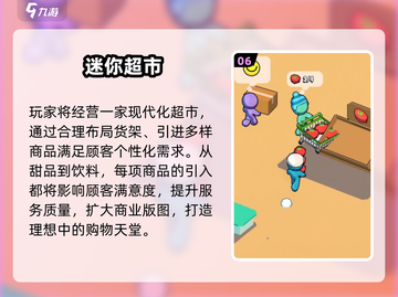 🔥2024超火宝宝超市游戏下载🎮截图7