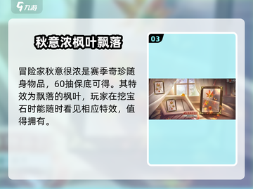 第五人格₃₃赛季排位珍宝大曝光！💎等你来拿截图4