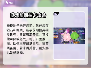 梦的第七章💥抽卡氪金全攻略💎截图3