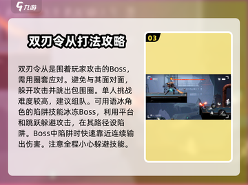 归龙潮🔥boss打法攻略来了！轻松通关不是梦🎮截图4