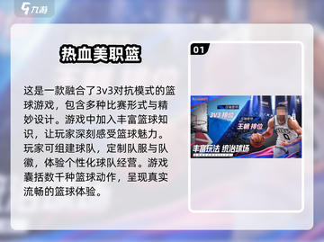 🔥2025必玩！超燃3v3手游对战💥竞技游戏合集🎉截图2