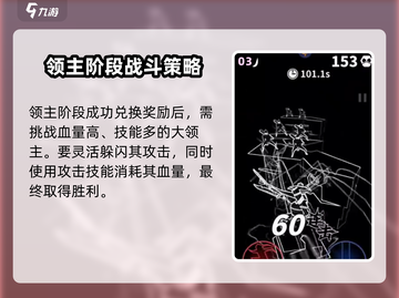 🔥刃心通关秘籍：掌握三大阶段，轻松制胜！🎮截图4