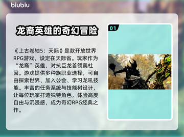 上古卷轴5闪退解决方法💡让你畅玩不卡顿！🎮🔥截图2