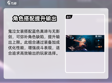 地下城与勇士手游🔥毕业装备搭配大全！职业专属✨截图2
