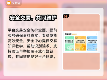 光遇买号必看🔥安全靠谱平台大揭秘！截图4