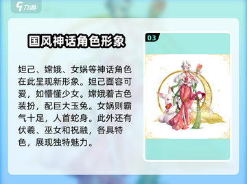 第七幻域🔥神灵大揭秘！游戏党必看✨截图4