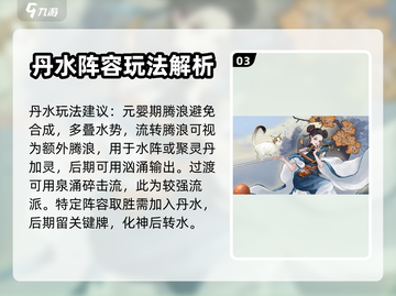 弈仙牌🔥阵容搭配推荐，这样组合无敌了！截图4