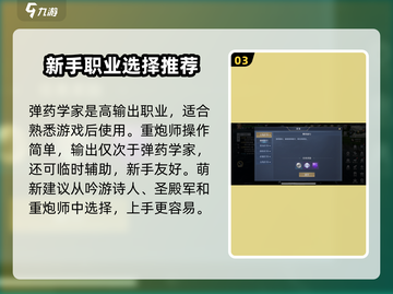 黎明之海💥新手必看！超全玩法攻略来袭✨截图4