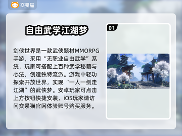 剑侠世界账号交易渠道大曝光！🔥安全买卖在这里👇截图2