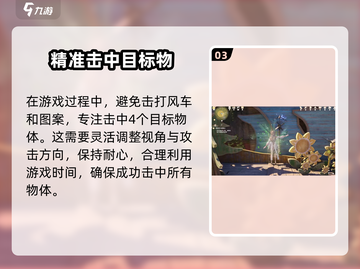 无限暖暖🔥净化银夜莺之哨全流程攻略💡截图4