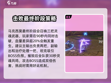 星痕共鸣🔥卡曼尼试炼打法攻略🌟截图4