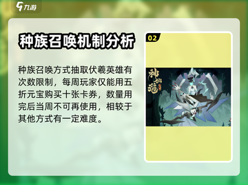 神仙道3🔥酆都尖帝获取方式大曝光！💎截图3