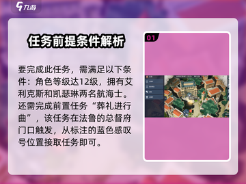黎明之海💥一场误会引发的事故，这样解决才对！截图2