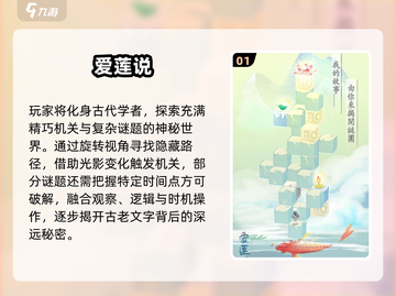 🔥2025高可玩智力游戏TOP100💥解谜控必收！🧩截图2