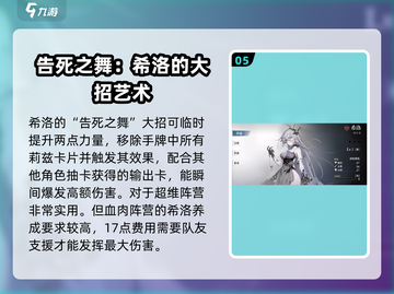 忘却前夜🔥T0角色强度排行，这些角色必练！🎮截图6