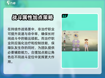 仙剑世界🔥天赋树攻略，快速成型秘籍！截图3