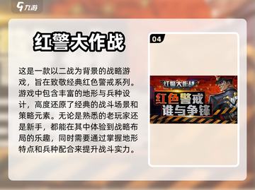 🔥像红警的二战游戏推荐🎉2023必玩截图5