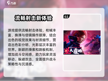 逆战未来🔥爆款游戏出自哪家公司？💎截图3