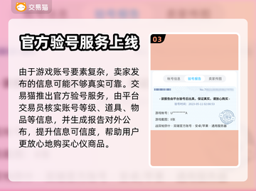战双帕弥什买号⚠踩坑避雷指南💥截图4