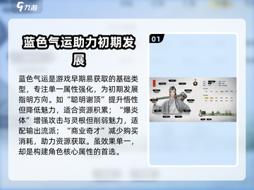 鬼谷八荒📖气运大全，手游玩家必看！💥截图2