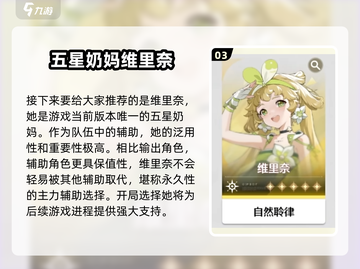 鸣潮💥自选五星角色超值推荐！🔥游戏党必看截图4